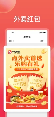 乐购有礼