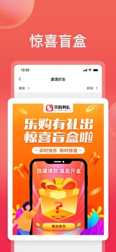 乐购有礼