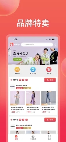 乐购有礼