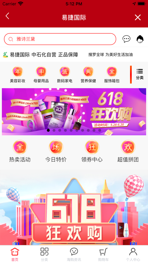 油惠通4.28