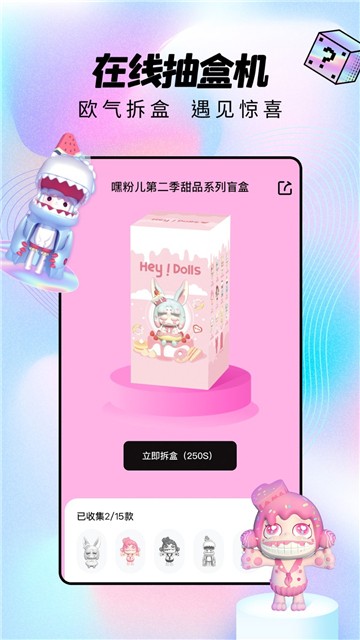 潮玩家商城