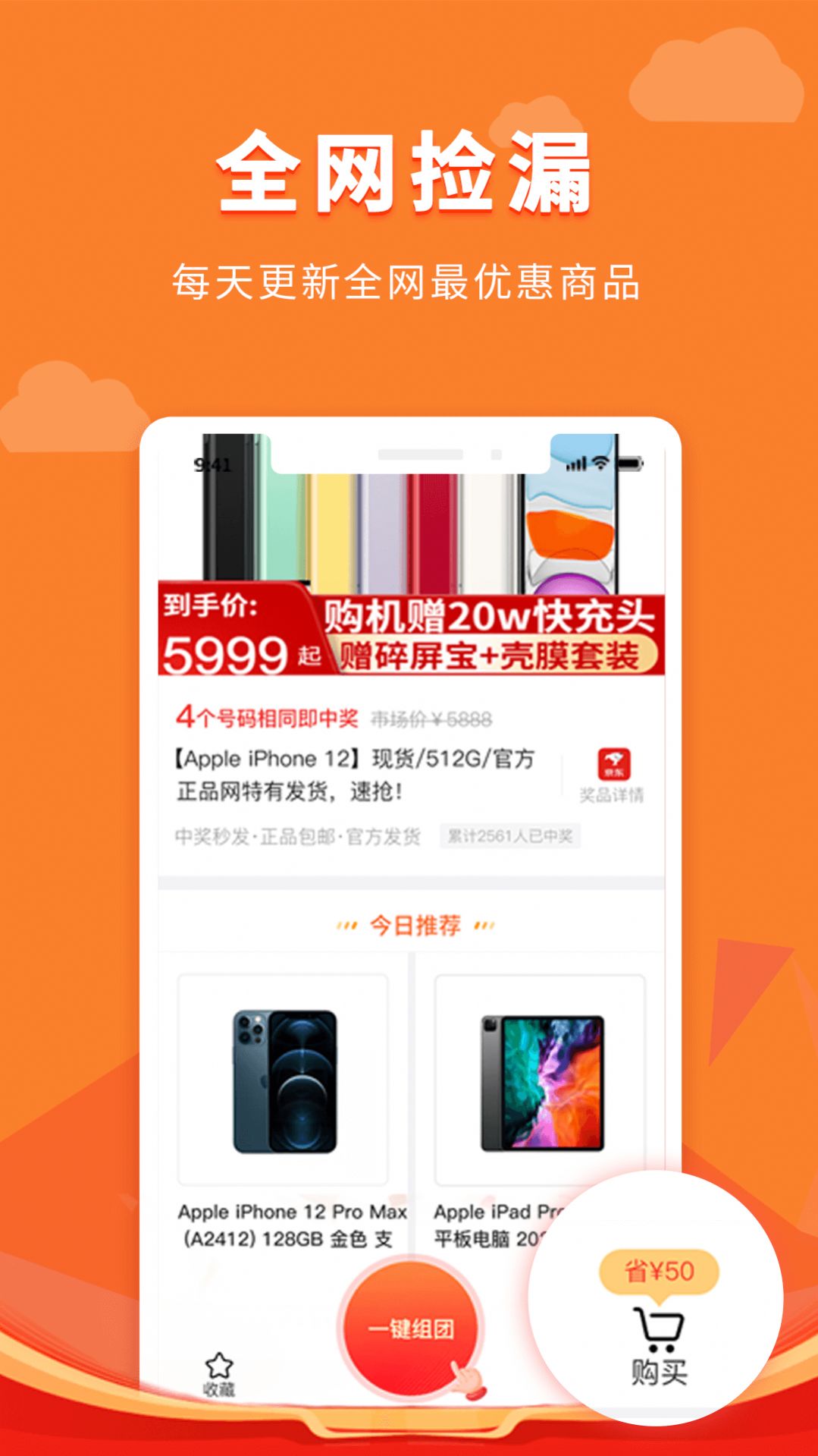 锦鲤多多免费领皮肤