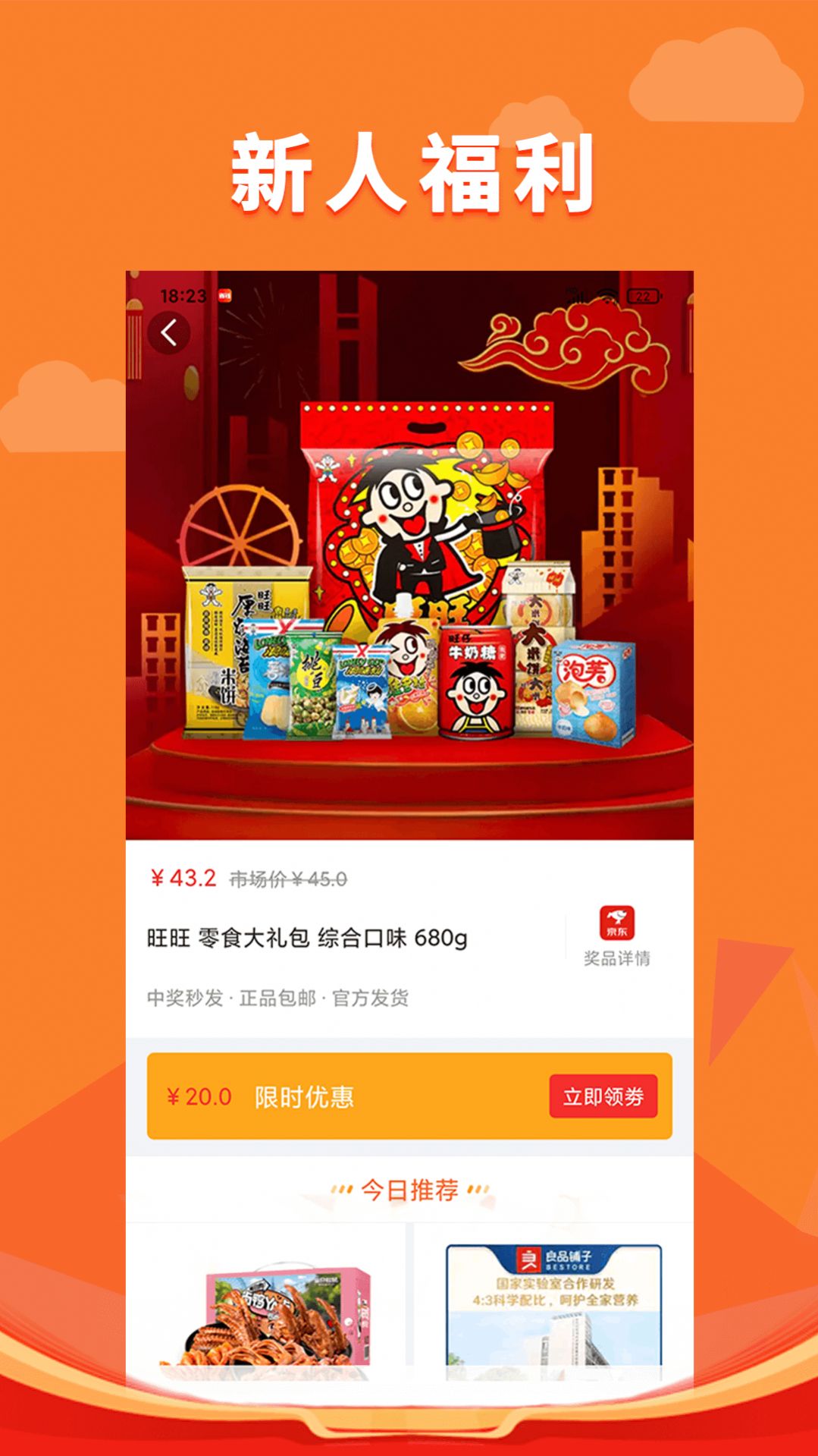 锦鲤多多免费领皮肤