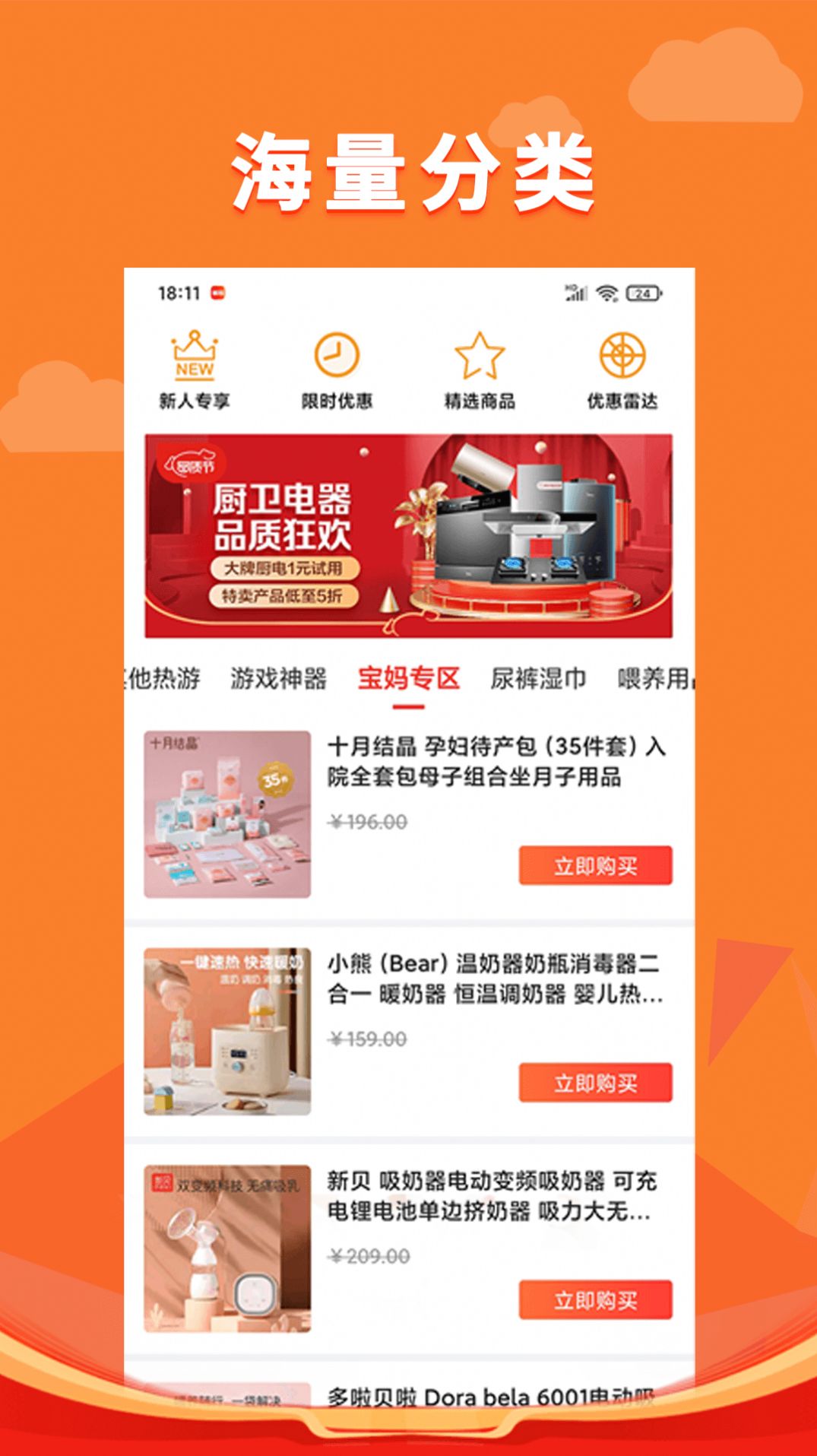 锦鲤多多免费领皮肤