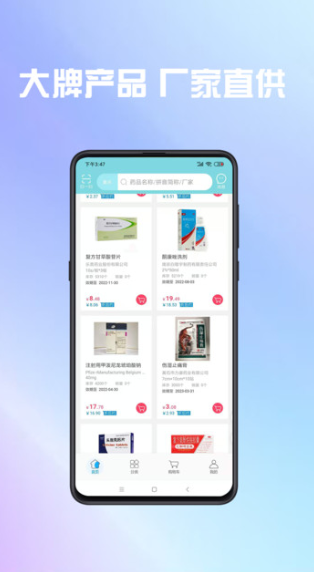 渝药购