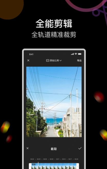 即录剪录屏大师app