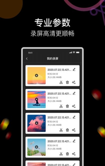 即录剪录屏大师app
