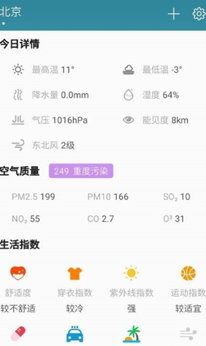 快天气预报app