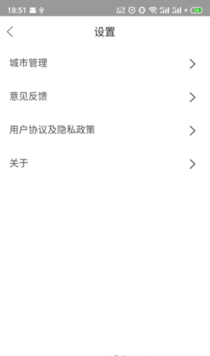 快天气预报app