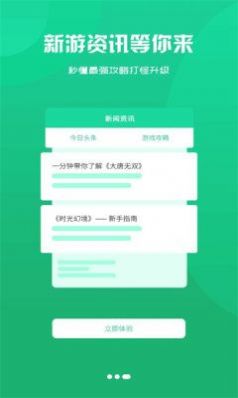 零起点互娱