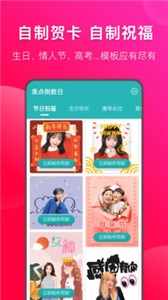 准点倒数日手机版