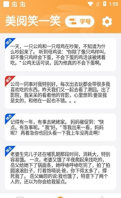 美阅大字版app