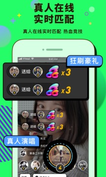 音遇app下载2021最新版本