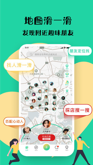 距距app最新版