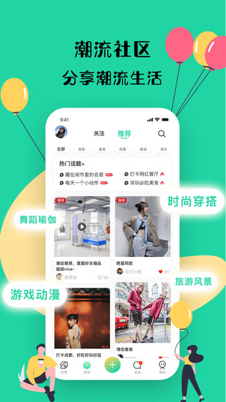 距距app最新版