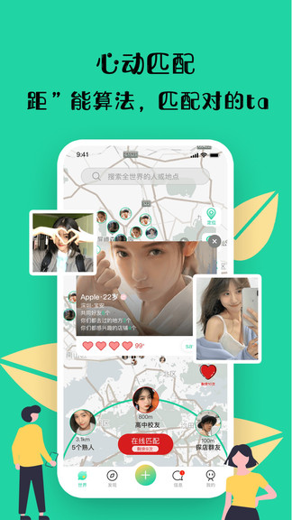 距距app最新版