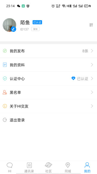 陌鱼社区app