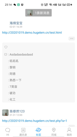 陌鱼社区app