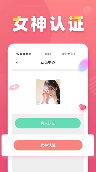 面基圈app