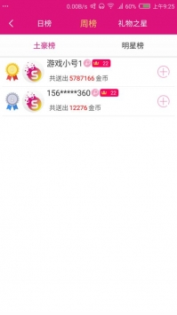 尚映直播vip破解版