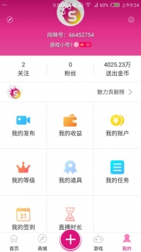 尚映直播vip破解版