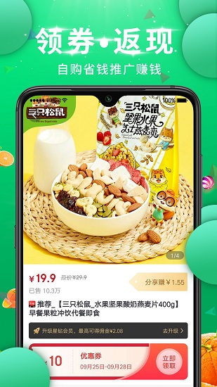 达达买手app最新版