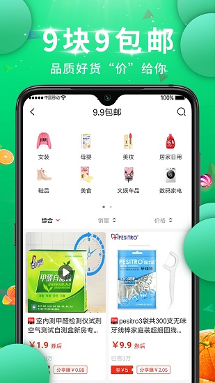 达达买手app最新版