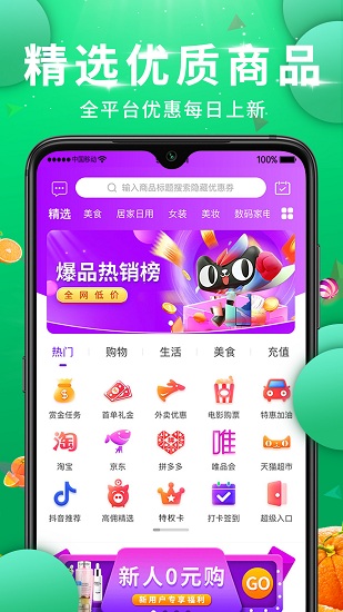 达达买手app最新版