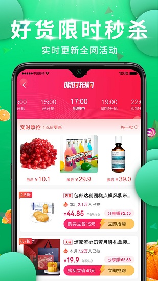 达达买手app最新版