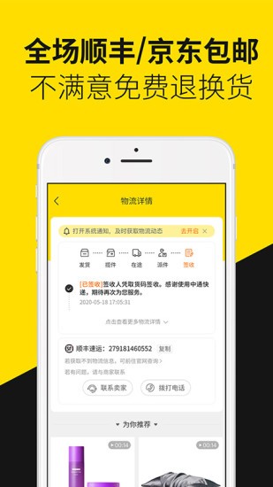 首物app最新版