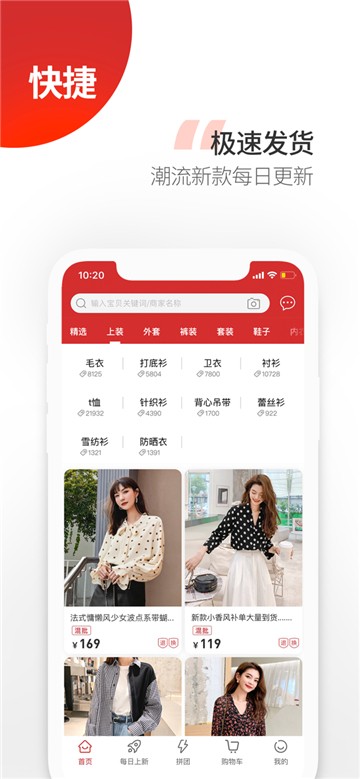 云衣库app