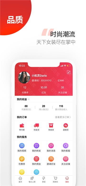 云衣库app
