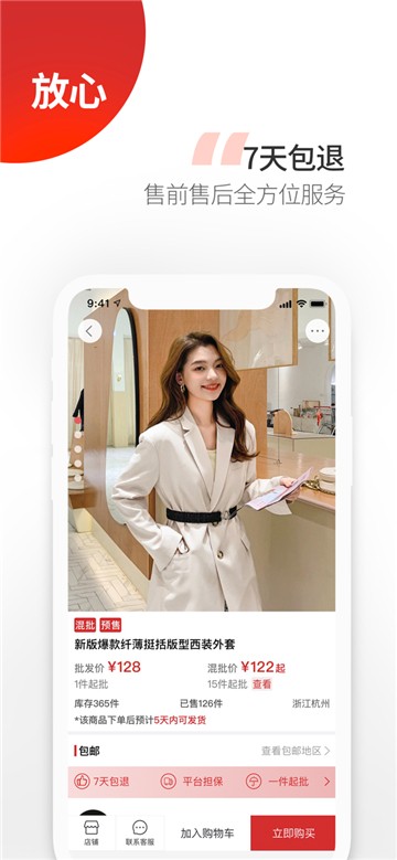 云衣库app