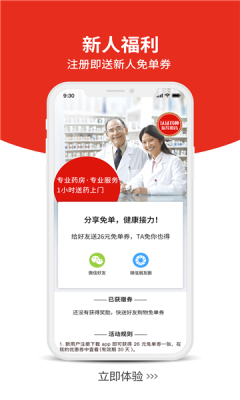 南同堂中医馆app