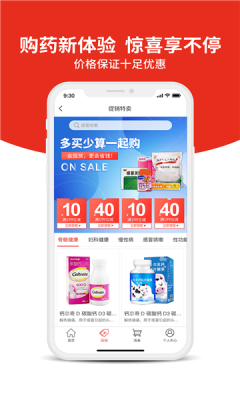 南同堂中医馆app