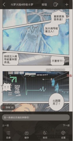 风车漫画