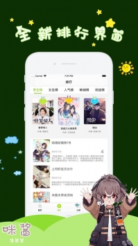 迷妹漫画app
