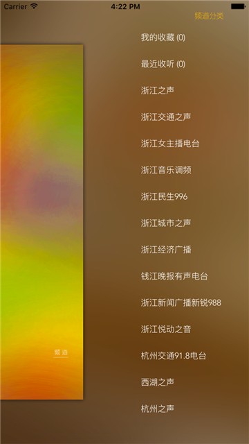 浙江fm