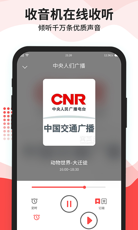 猫王收音机app