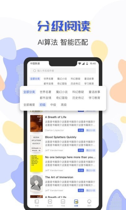 免费英语app