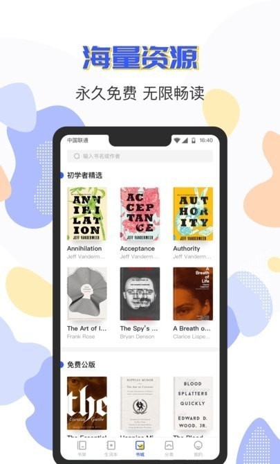 免费英语app