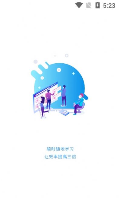 中正教育app