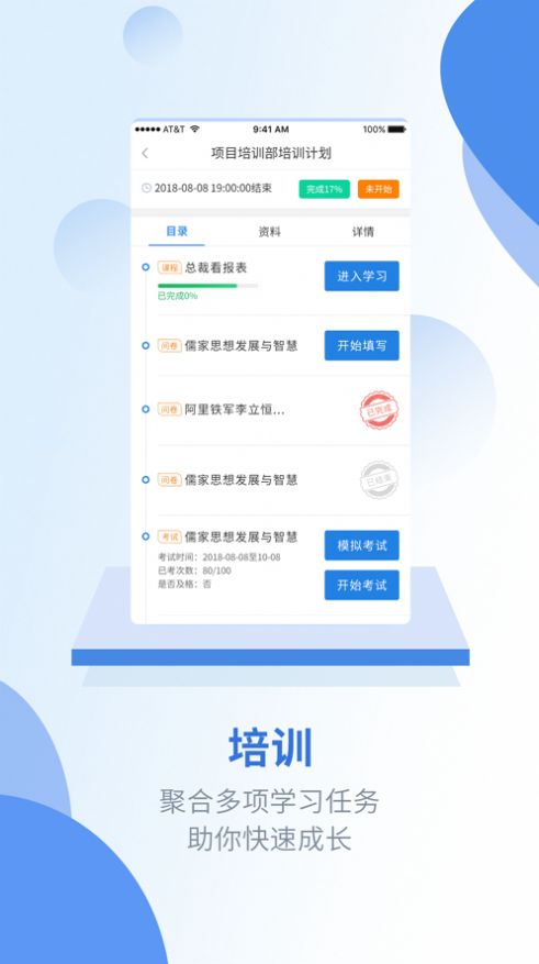 齐鲁交通云课堂app