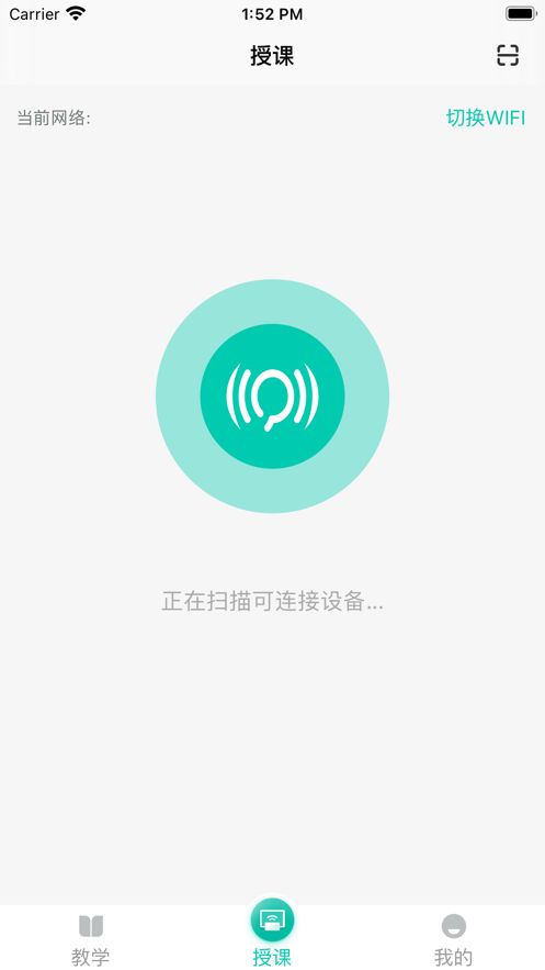 南外方山教师app