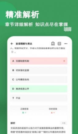 行测练题狗app