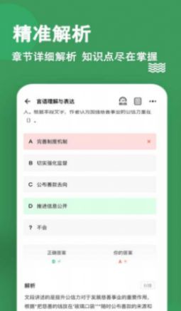 行测练题狗app
