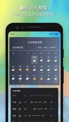 和风天气免费版