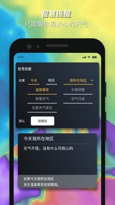 和风天气免费版