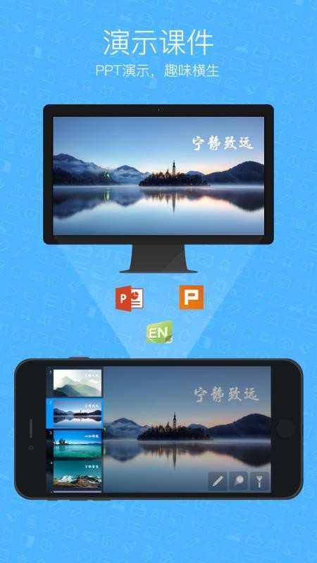 希沃授课助手