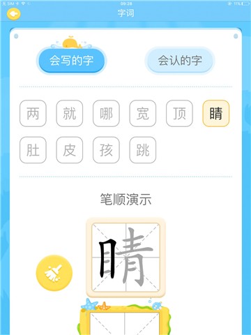 语文同步学app